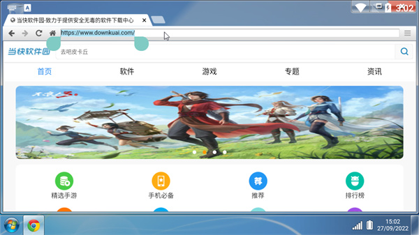 win7模拟器最新版截图3