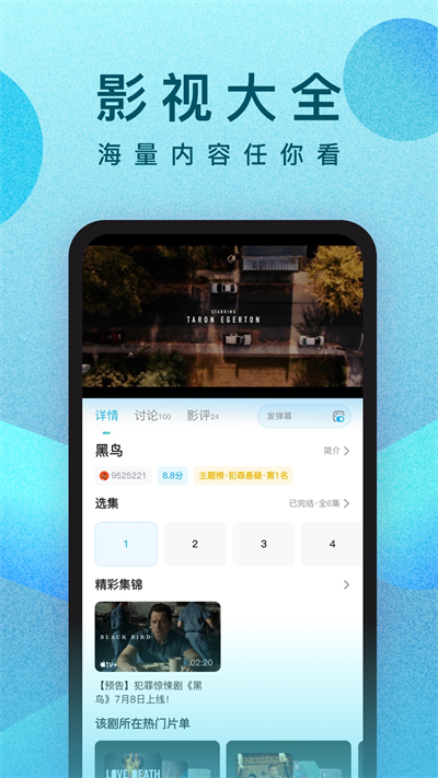 人人视频app最新版2024截图2