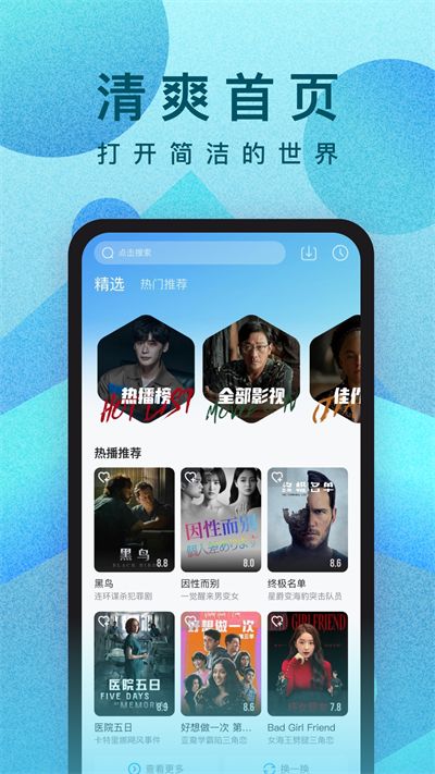 人人视频app最新版2024截图3