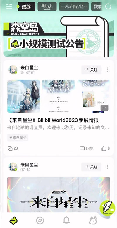 鹰角森空岛游戏社区app