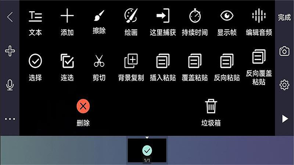 逐格光影app截图2