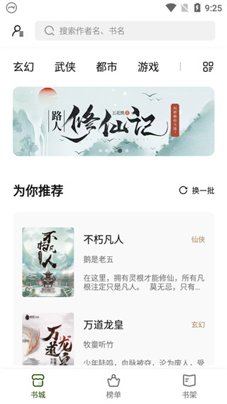 书芽app截图2