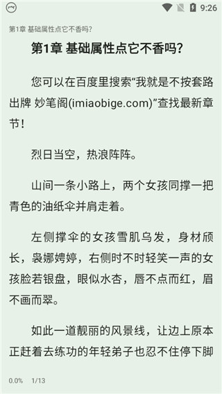 书芽app截图3