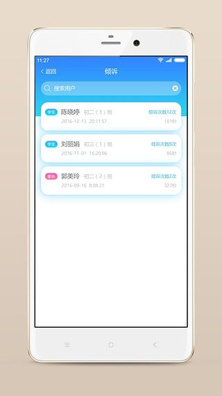 心灵伙伴心理云平台app截图1