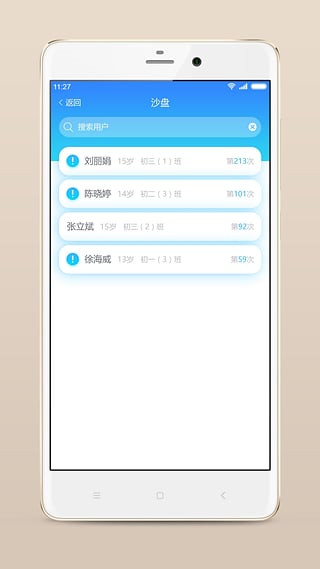 心灵伙伴心理云平台app截图2