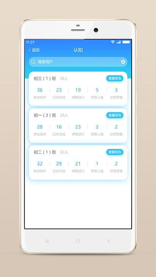 心灵伙伴心理云平台app截图4