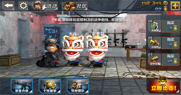 小小部队2官方正版截图3