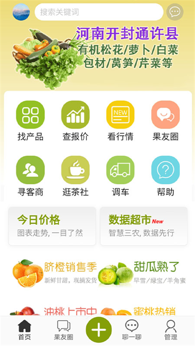 绿果网app截图1