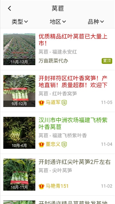 绿果网app截图2