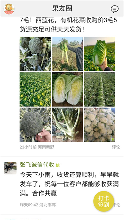 绿果网app截图4