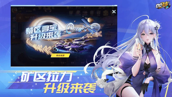 qq飞车国际服截图2