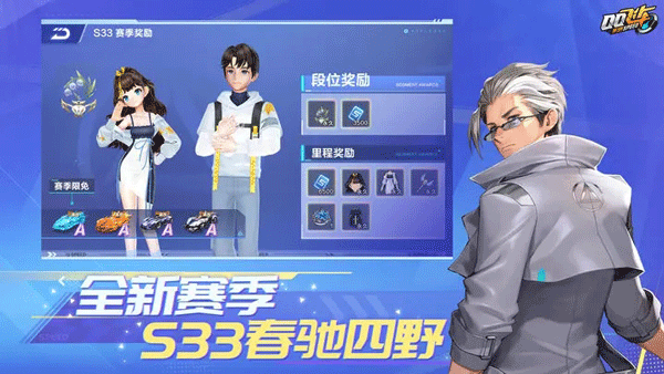 qq飞车国际服截图5