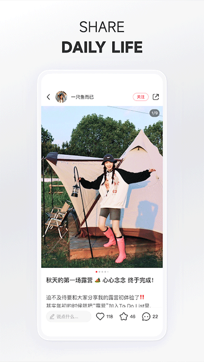 小红书海外版截图3