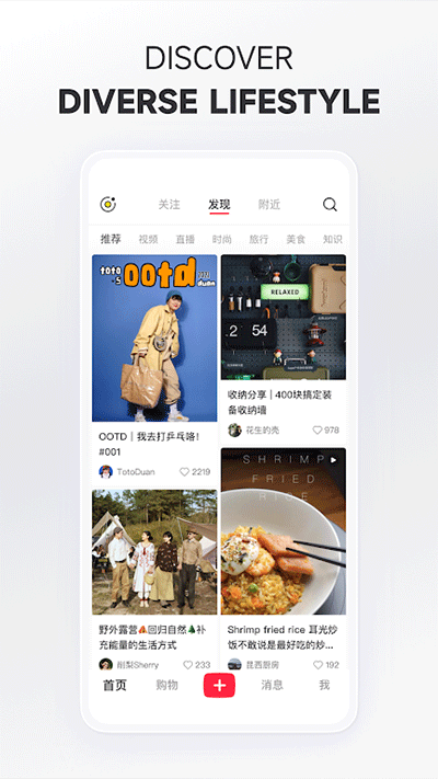 小红书海外版截图5