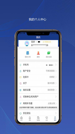 陕西养老保险2025最新版截图1