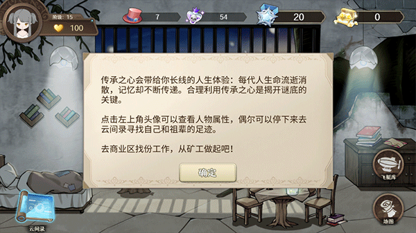 宝石之心截图4