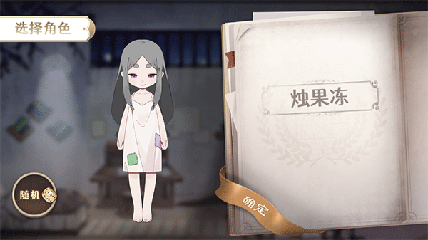 宝石之心截图5