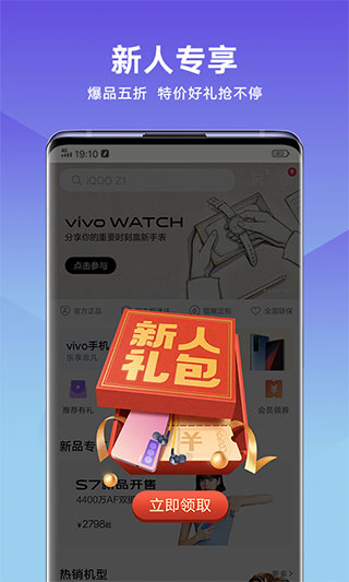 vivo官网app截图4