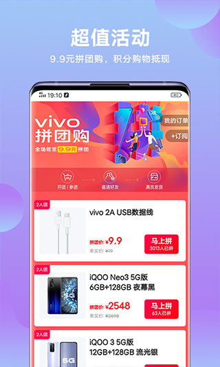 vivo官网app截图5