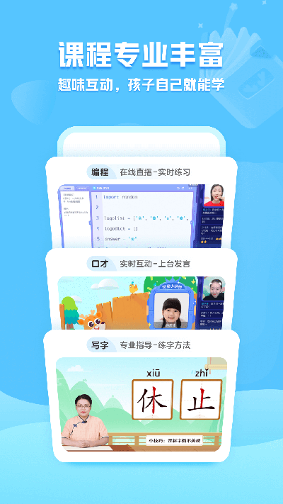 小鹿写字截图2