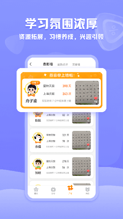 小鹿写字截图3