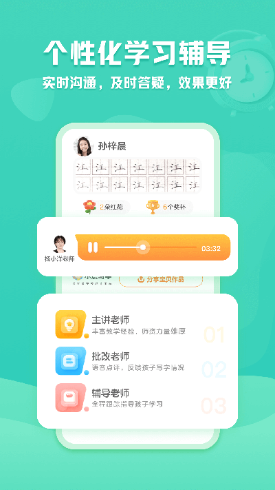 小鹿写字截图4