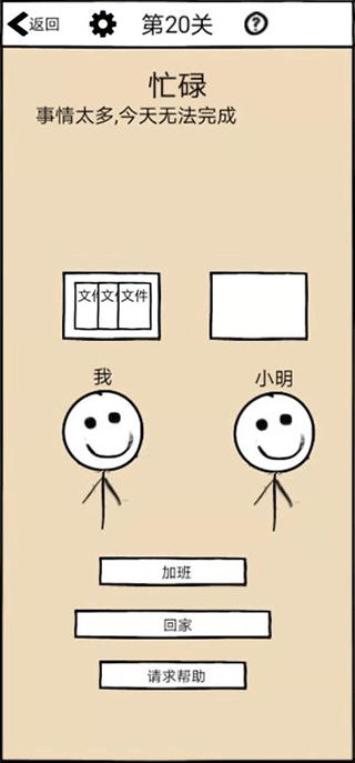 不正经的员工最新版截图2