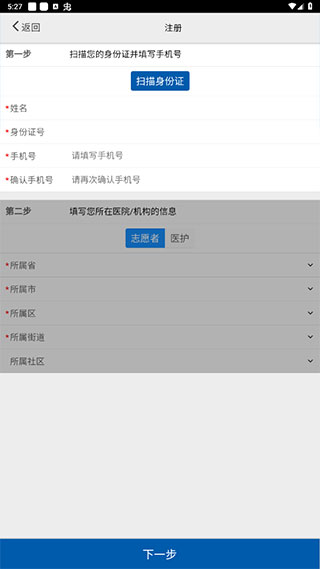 采集重庆app截图3