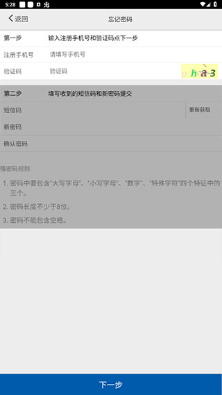 采集重庆app截图4