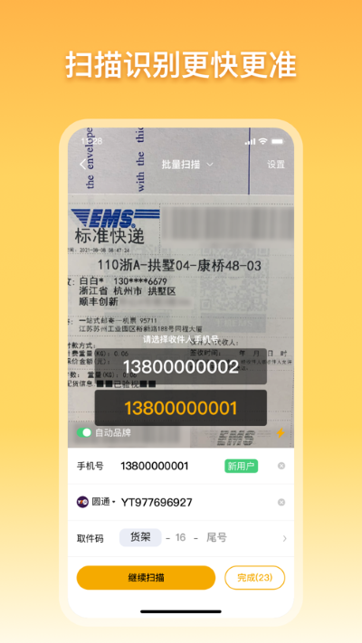 驿小店最新版截图1