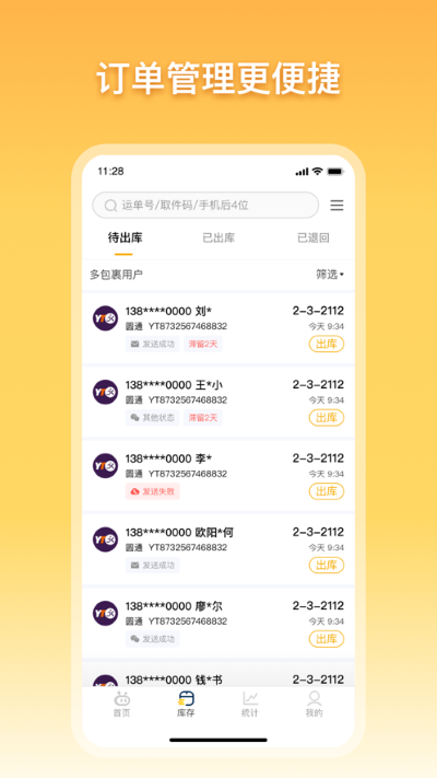 驿小店最新版截图2