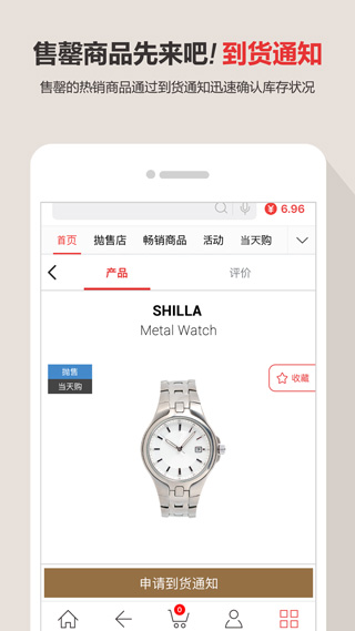 新罗免税店截图3