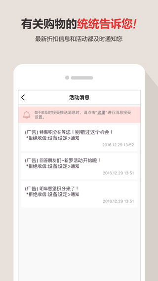 新罗免税店截图4