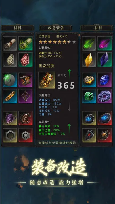 黑创世纪重启截图5