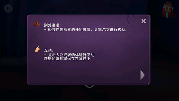 臭名远昭的机器人中文版手游截图1