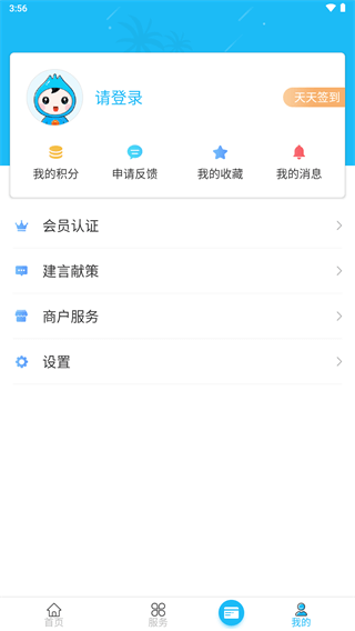 海南工会云app截图5