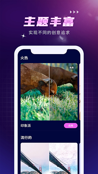 Dream by wombo中文版截图1