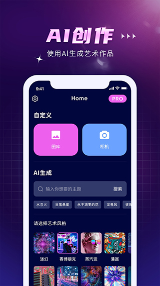 Dream by wombo中文版截图3