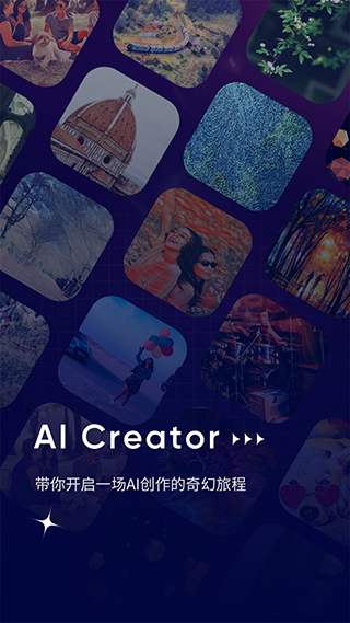 Dream by wombo中文版截图4