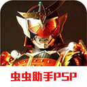 假面骑士超巅峰英雄下载2025最新版-假面骑士超巅峰英雄手机版下载最新版 V2021.12.13.12