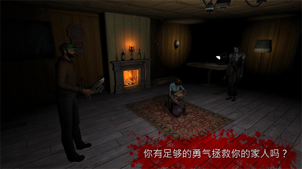 the fear2全章节解锁版截图2