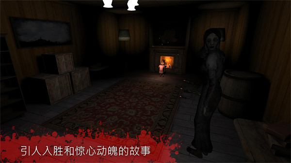 the fear2全章节解锁版截图3