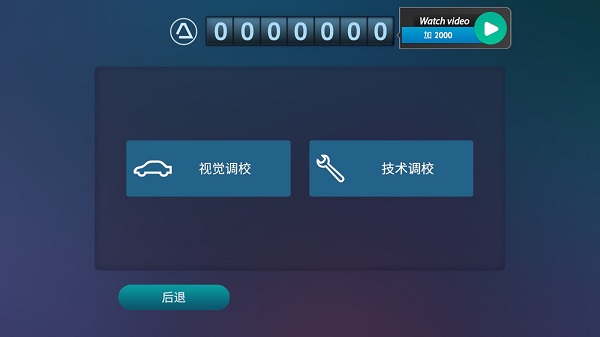 真人汽车驾驶德国高级版截图1