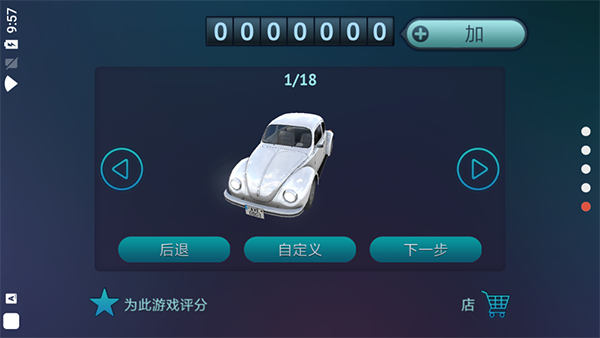 真人汽车驾驶德国高级版截图2