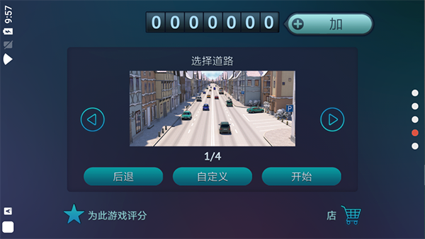 真人汽车驾驶德国高级版截图5