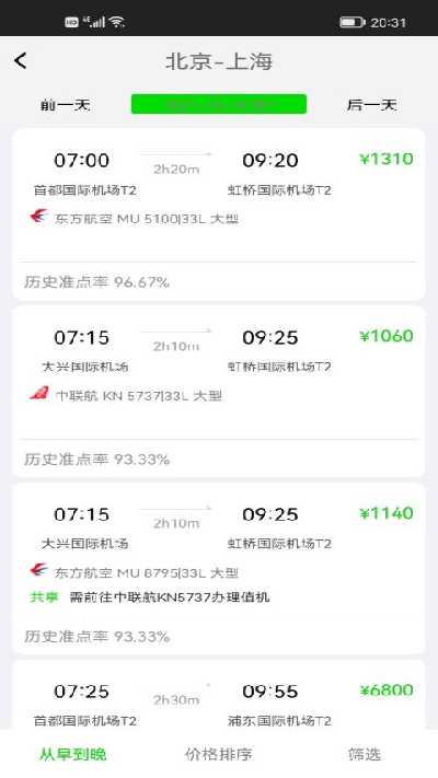 FCM Mobile app截图1