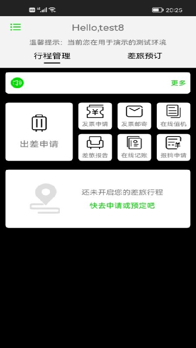 FCM Mobile app截图2