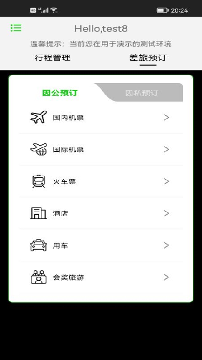 FCM Mobile app截图3