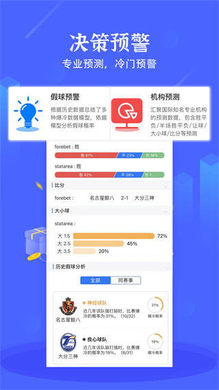 硬球比分app截图1