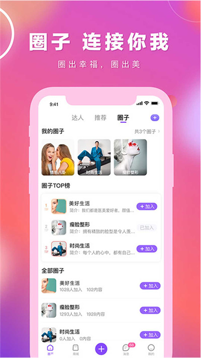 容猫医美app截图5